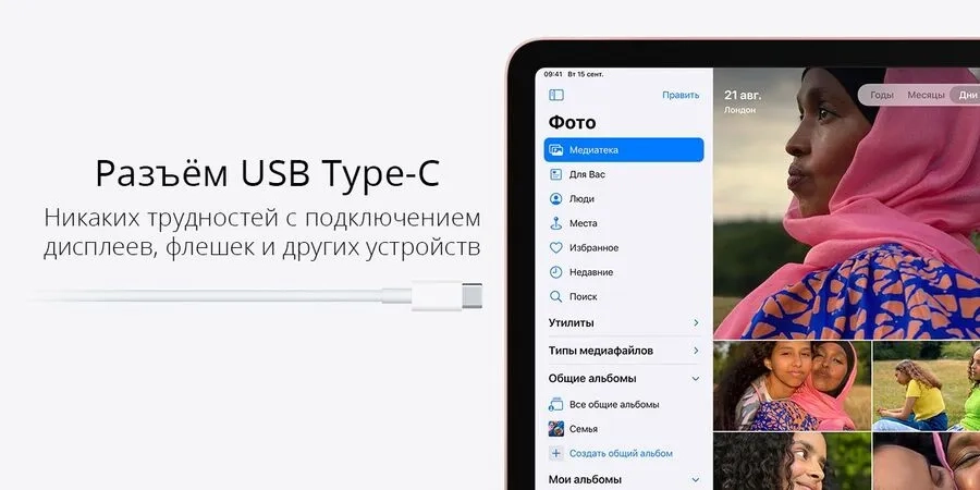 iPad Air