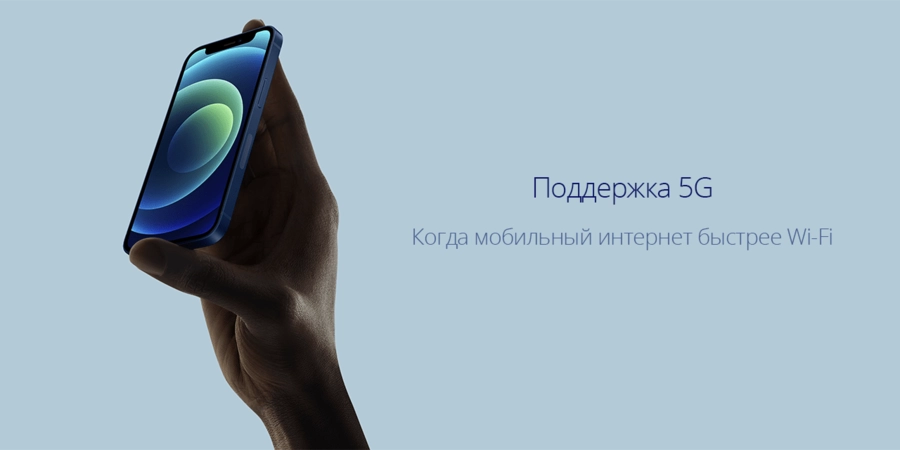 iPhone 12