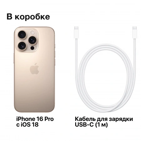 смартфон apple iphone 16 pro 512 гб, desert titanium (nano-sim + nano-sim) смартфон apple iphone 16 pro 512 гб, desert titanium (nano-sim + nano-sim)