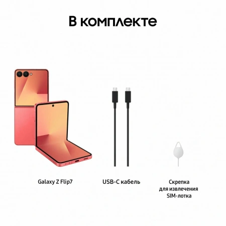 смартфон samsung galaxy z flip 7 12/512 гб pink
