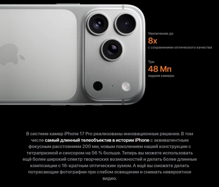 смартфон apple iphone 17 pro max 512 гб, "cеребристый" | silver (nano-sim + esim)