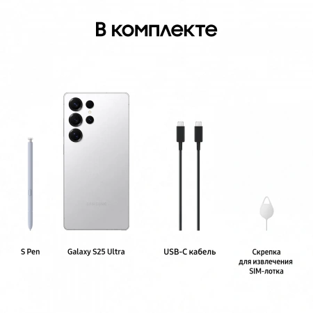смартфон samsung galaxy s25 ultra 12/512 гб titanium white silver смартфон samsung galaxy s25 ultra 12/512 гб titanium white silver