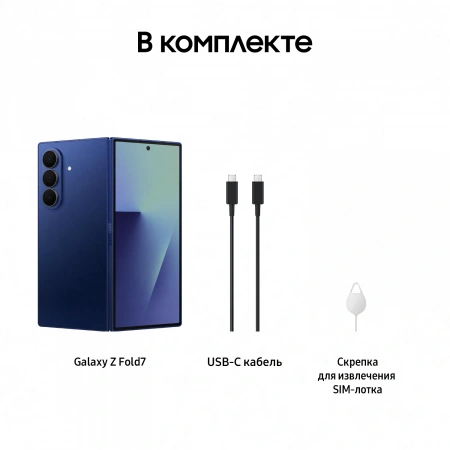 смартфон samsung galaxy z fold 7 12/256gb blue shadow смартфон samsung galaxy z fold 7 12/256gb blue shadow