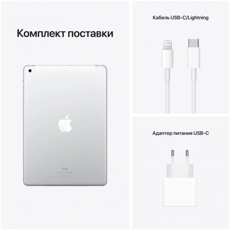 	 планшет apple ipad 2021 10.2 64гб wi-fi  silver