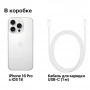 смартфон apple iphone 16 pro max 512 гб, white titanium (nano-sim + esim)