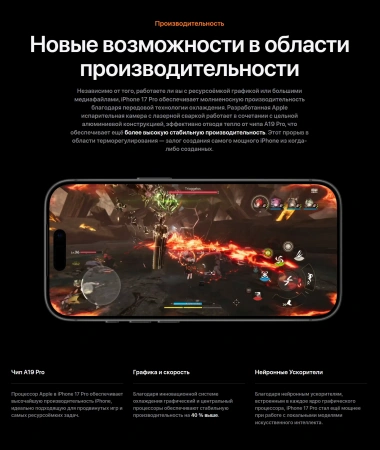 смартфон apple iphone 17 pro max 512 гб, "cеребристый" | silver (nano-sim + esim)