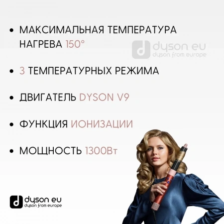 стайлер dyson hs05 airwrap long barrel strawberry bronze/blush pink